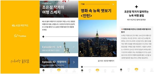 (사진=KB국민카드)