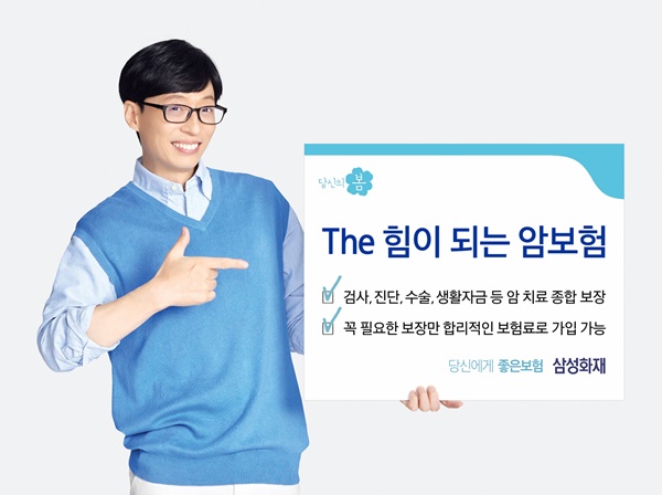 (사진=삼성화재)