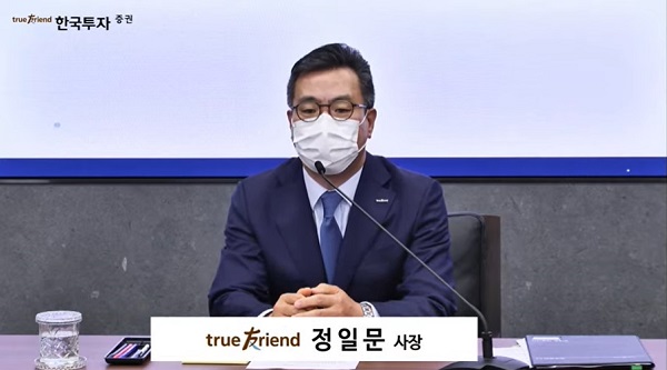 정일문 한국투자증권 사장.(사진=온라인 기자회견 캡쳐)