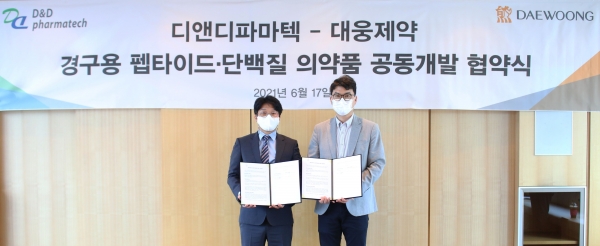 17일 전승호 대웅제약 대표(오른쪽)와 임성묵 디앤디파마텍 대표가 서울 강남구 삼성동 대웅제약 본사에서 경구용 펩타이드·단백질 의약품 공동개발을 협약한 뒤 기념촬영을 하고 있다. (사진=대웅제약)