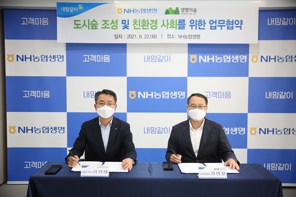 (사진=NH농협생명)