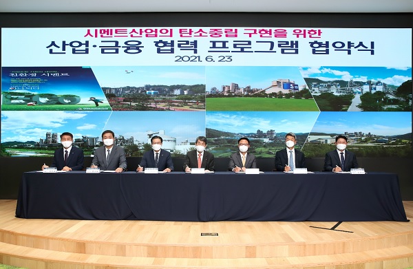 (왼쪽부터) 김상규 성신양회 대표, 장오봉 한일·한일현대시멘트 부사장, 이현준 쌍용C&E 대표, 이동걸 산업은행 회장, 이종석 삼표시멘트 대표, 이훈범 아세아시멘트 대표, 임경태 한라시멘트 대표가 23일 업무협약을 맺고 기념촬영을 하고 있다. (사진=산업은행)