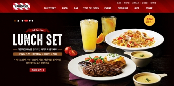 TGIF 홈페이지 화면 (사진=TGIF 홈페이지)