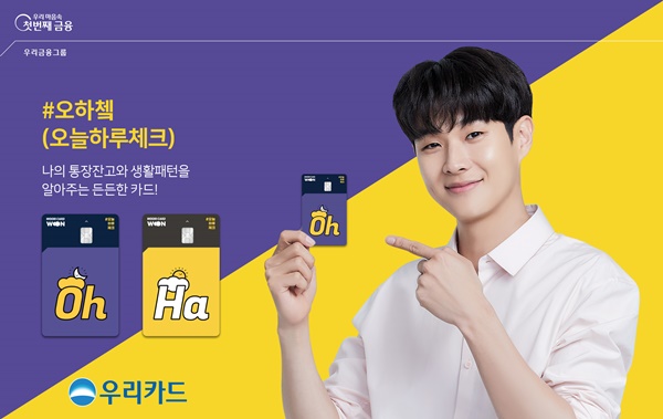 (사진=우리카드)