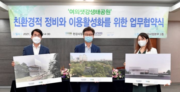 현대차그룹, 서울시와 손잡고 여의도 한강변에 친환경 생태공원 조성 나선다. (왼쪽부터) 김동욱 현대차그룹 부사장, 신용목 서울시 한강사업본부 본부장, 조은미 사회적협동조합 한강 대표가 기념 사진을 촬영하는 모습. (사진= 현대차그룹)