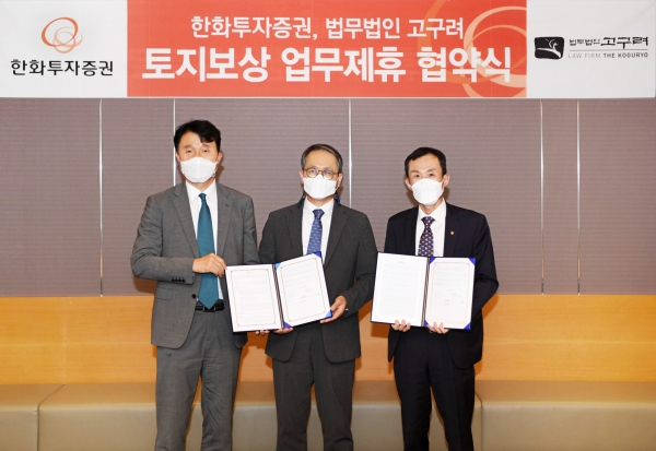 사진=한화투자증권