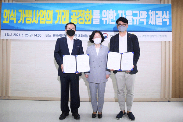 25일 오후 서울 중구 세종대로 대한상공회의소 9층 한국공정거래조정원 대회의실에서 '외식 가맹사업 거래 공정화 자율규약'을 맺은 차우철 롯데GRS 대표이사(오른쪽)와 조성욱 공정거래위원장, 이승창 글로벌프랜차이즈협의회장이 기념사진을 찍고 있다. (사진=롯데GRS) 