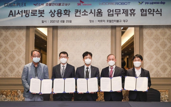 '서빙고' AI 서빙 로봇 상용화를 위한 업무제휴 협약식. (왼쪽부터) 서일홍 코가플렉스 대표, 박승도 우리로봇 사장, 최낙훈 SKT 스마트 팩토리 CO장, 김성곤 호텔인터불고 대표, 박금성 영우DSP 대표. (사진=SK텔레콤)
