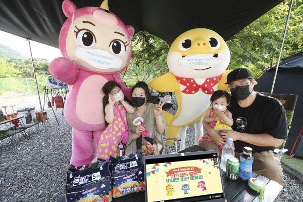 강원도 횡성 '병지방 오토 캠핑장'에서 키즈랜드 캠핑위크에 참여한 가족들이 캠핑을 즐기는 모습. (사진=KT)