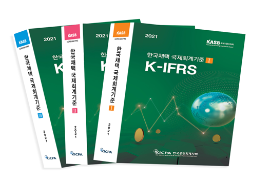 (사진=한국공인회계사회)