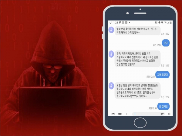 대화 내용은 제보를 바탕으로 재구성. (사진=픽사베이)