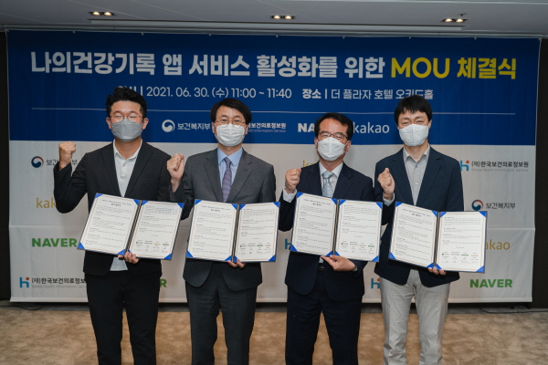 (왼쪽부터) 카카오 신정환 CTO, 보건복지부 이강호 보건산업정책국장, 한국보건의료정보원 임근찬 원장, 네이버 유봉석 서비스 총괄. (사진=카카오)