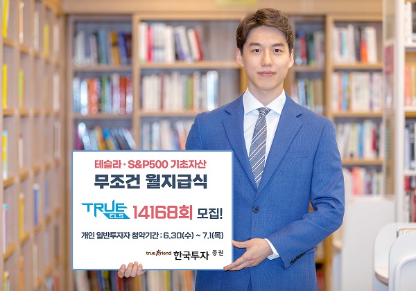 (사진=한국투자증권)