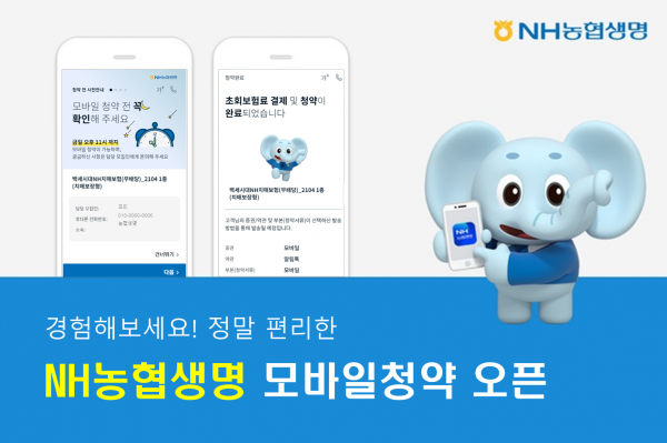 (사진=NH농협생명)