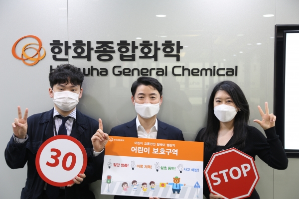 박승덕 한화종합화학 대표(가운데)가 2일 서울시 중구 세종대로 한화종합화학 서울사업장에서 임직원들과 함께 ‘어린이 교통안전 릴레이 챌린지’를 진행하고 있다. (사진=한화종합화학)