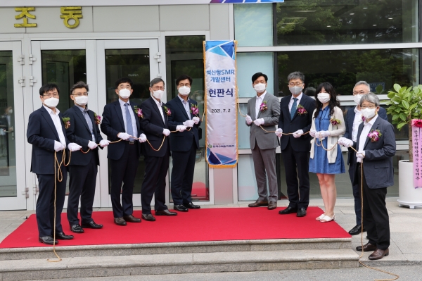 2일 대전 한국수력원자력 중앙연구원에서 진행된 혁신형 소형모듈원자로(SMR) 현판식에서 참석자들이 기념촬영을 하고 있다. (사진=한국수력원자력)
