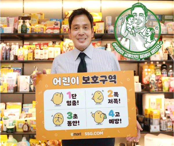 어린이 교통안전 릴레이 챌린지에 동참한 정용진 신세계그룹 부회장이 2일 오후 자신의 인스타그램 계정에 올린 사진. (정용진 부회장 인스타그램 계정 캡처) 