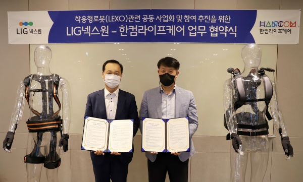 강동석 LIG넥스원 연구개발본부장(우측)과 우준석 한컴라이프케어 대표이사가 착용형 로봇 LEXO의 공동연구와 사업확대를 위한 업무협약을 체결하고 있다. (사진=LIG넥스원)
