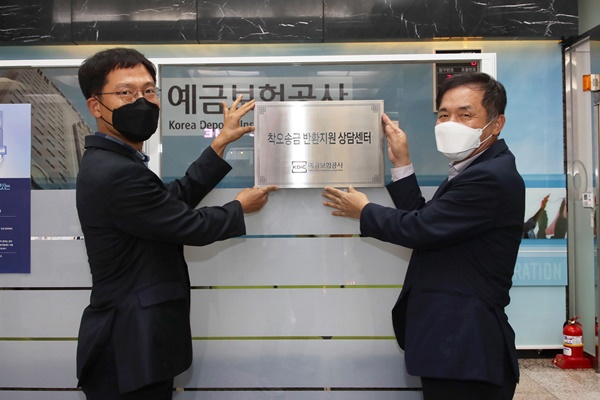 (사진=예금보험공사)