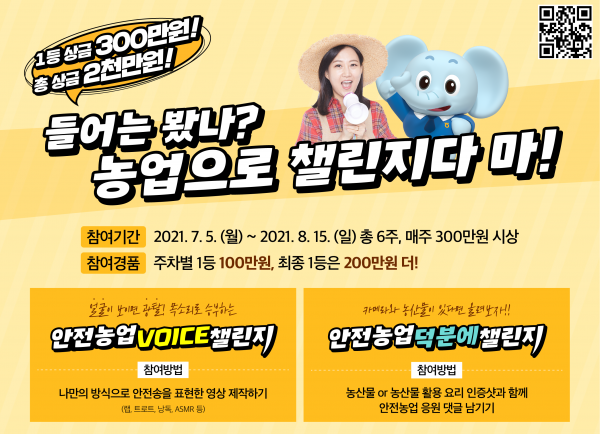 (사진=NH농협생명)