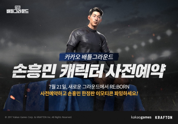 사진=카카오게임즈