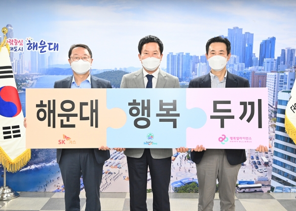 (왼쪽부터) 정의탁 SK가스 SV추진담당, 홍순헌 해운대구청장, 조민영 행복얼라이언스(행복나래) 본부장이 '행복두끼 프로젝트' 사업을 위한 기부금 전달식을 진행하고 있다. (사진=행복얼라이언스)