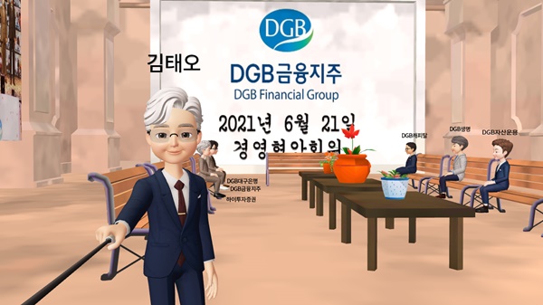 (사진=DGB금융)