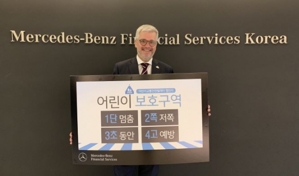 어린이 교통안전 릴레이 챌린지에 참여한 프리츠 카바움 벤츠 파이낸셜 대표. (사진= 벤츠 파이낸셜 서비스 코리아)