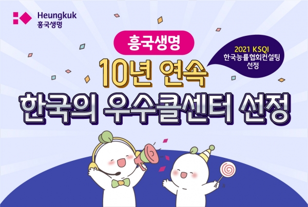 (사진=흥국생명)