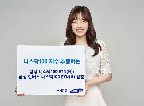 (사진=삼성증권)