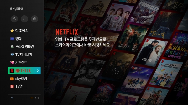 사진=KT스카이라이프