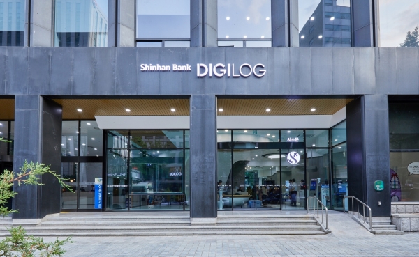 '디지로그' 서소문 지점 출입문 전경. (사진= 신한은행)