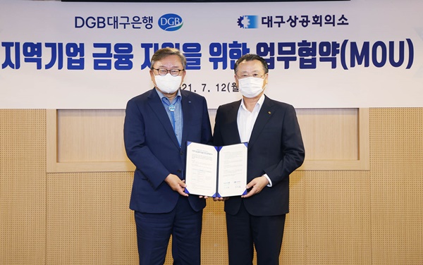 (사진=DGB대구은행)