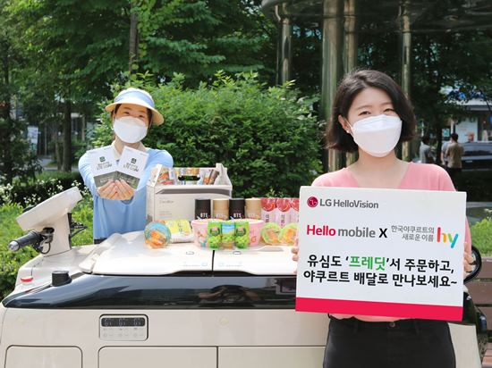 사진=LG헬로비전