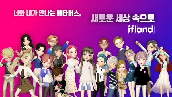 이프랜드에서는 800여종의 소스와 66종의 감정 모션을 통해 본인만의 톡톡튀는 개성을 살린 아바타를 만들어 다양한 사람들과 소통할 수 있다. (사진=SK텔레콤)