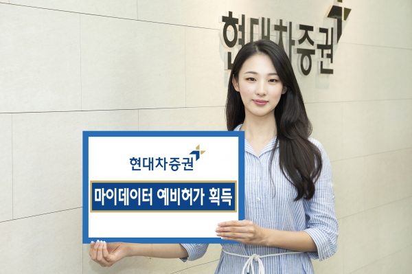 사진=현대차증권