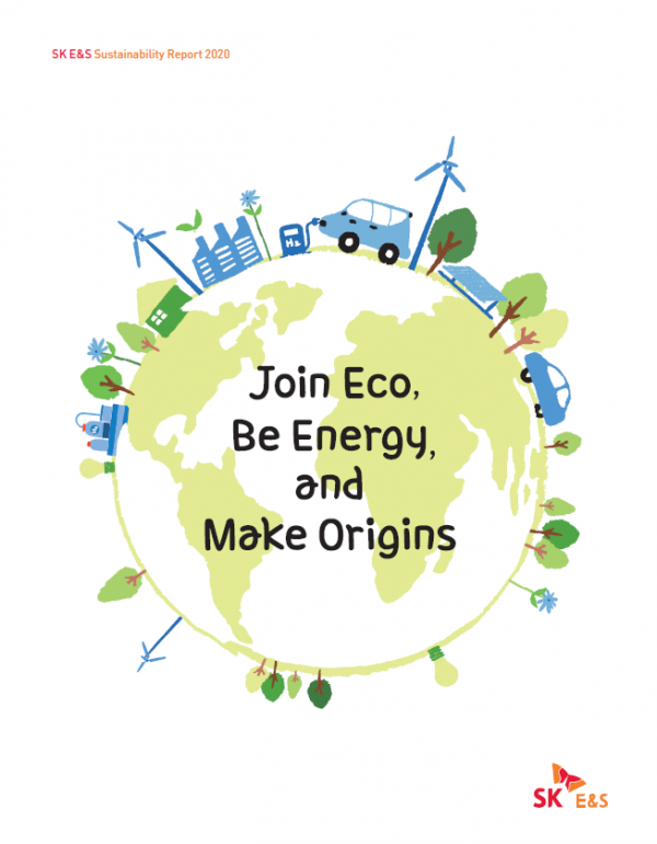 SK E&S가 발간한 지속가능경영보고서 표지 (사진=SK E&S)
