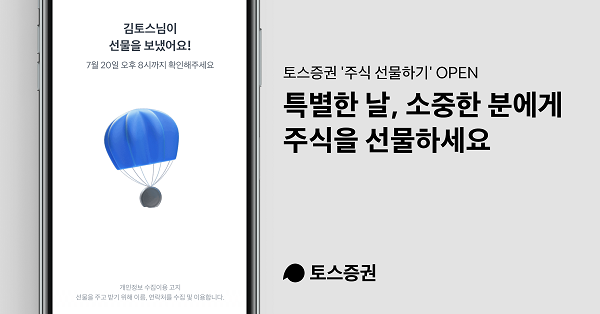 (사진=토스증권)