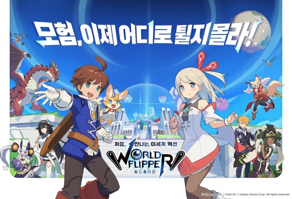 사진=카카오게임즈