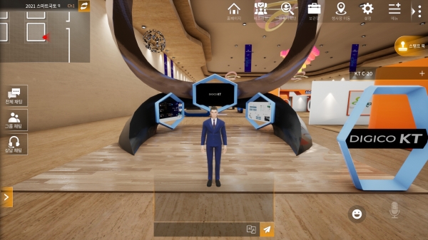 2021 스마트국토엑스포에 참여한 KT의 온라인 부스. (사진=KT)