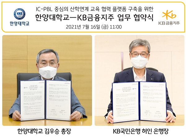 김우승 한양대학교 총장(왼쪽)과 허인 KB국민은행장이 서울 성동구에 위치한 한양대학교 서울캠퍼스에서 산학공동연구를 위한 협약을 체결한 후 기념촬영을 하고 있다. (사진=KB금융지주)