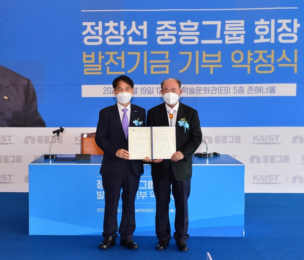 정창선 중흥그룹 회장(오른쪽)과 이광형 KAIST 총장이 '평택 브레인시티 반도체 연구센터 발전기금 기부 약정식'에서 기념촬영을 하고 있다. (사진=중흥그룹)