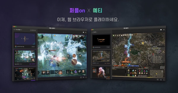 사진=엔씨소프트