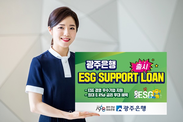 (사진=광주은행)