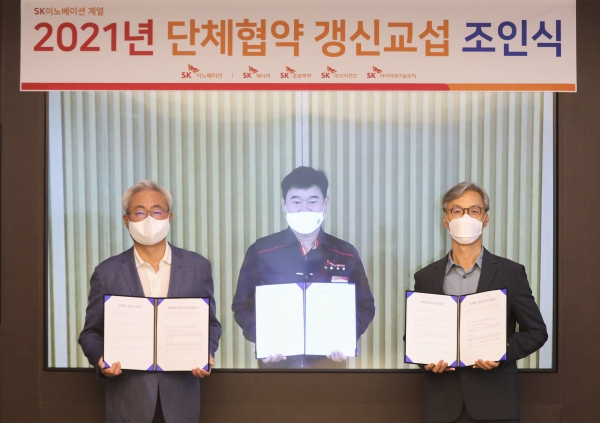 (왼쪽부터) SK이노베이션 김준 총괄사장, 이성훈 노동조합위원장, SK에너지 조경목 사장이 22일 서울 서린동 SK빌딩과 SK이노베이션 울산Complex를 화상으로 연결해 2021년 단체협약 조인식을 진행하고 있다. (사진=SK이노베이션)