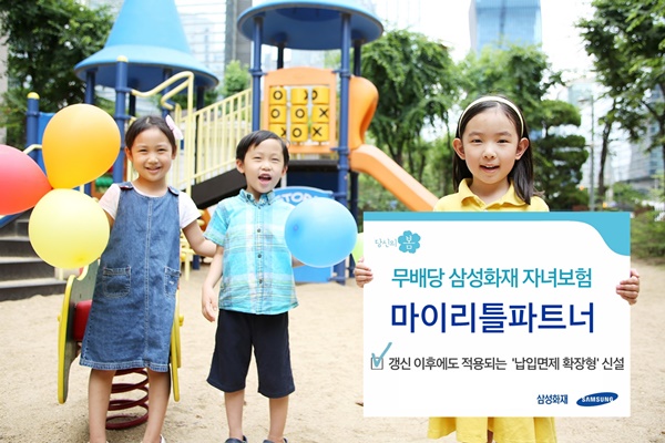 (사진=삼성화재)