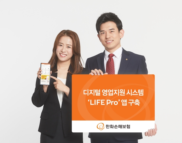 (사진=한화손해보험)