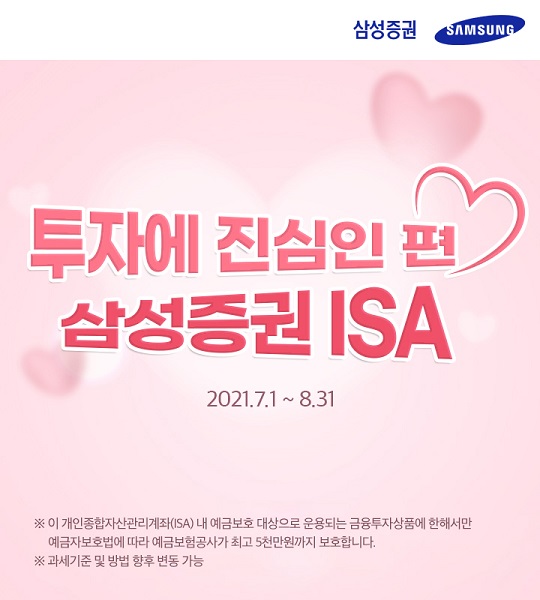 (사진=삼성증권)