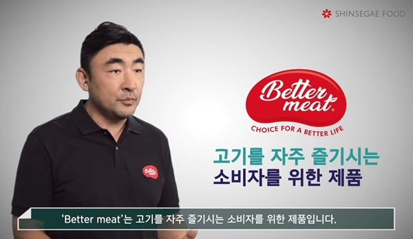 28일 온라인 기자간담회에서 송현석 신세계푸드 대표가 베러미트 브랜드를 설명하고 있다. (사진=신세계푸드 유튜브 채널 캡처)