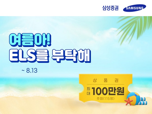 (사진=삼성증권)